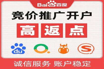 百度竞价开户成功案例，教你如何操作